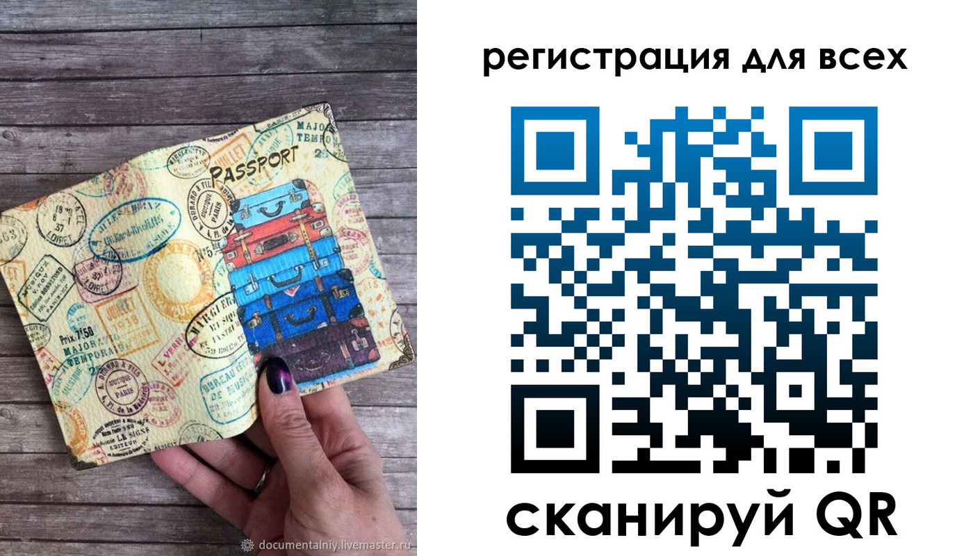 временная регистрация для школы в Кабардино-Балкарии