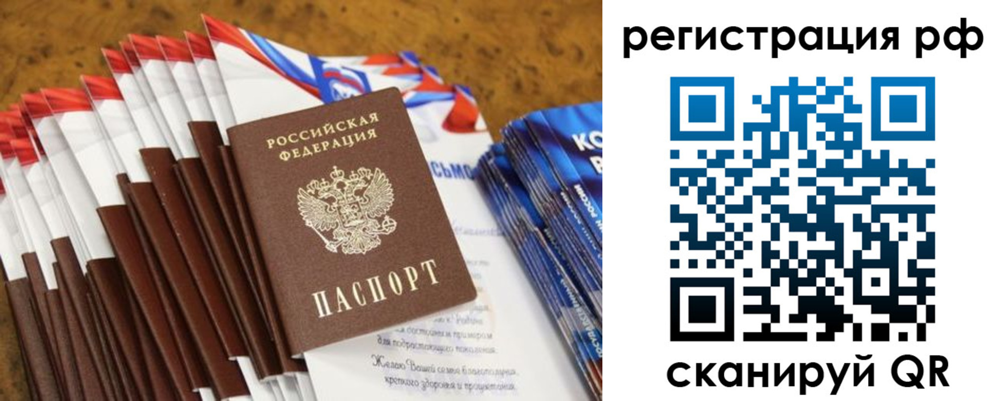 временная регистрация для всех в Кабардино-Балкарии