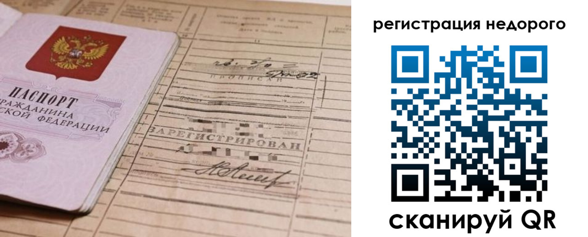 прописка для кредита в Кабардино-Балкарии
