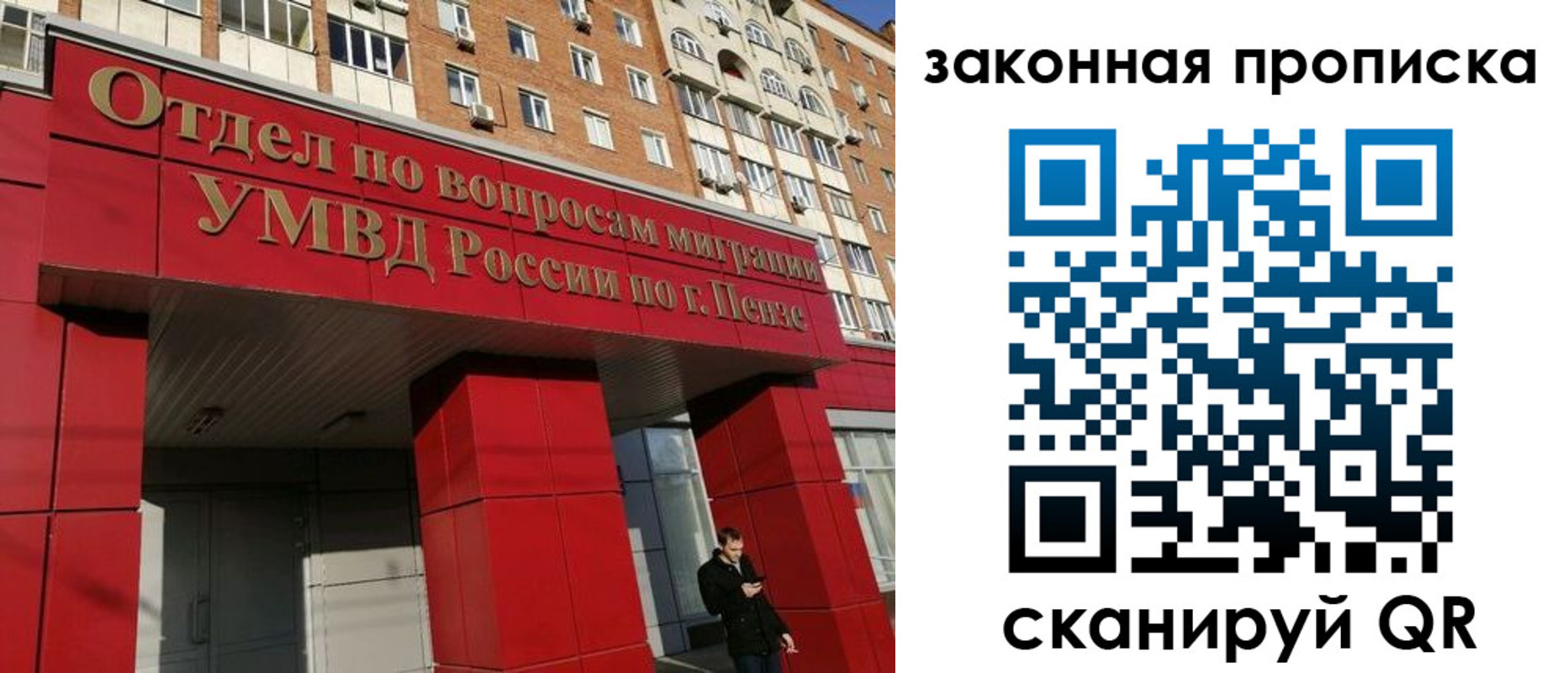 временная регистрация гарантия в Кабардино-Балкарии